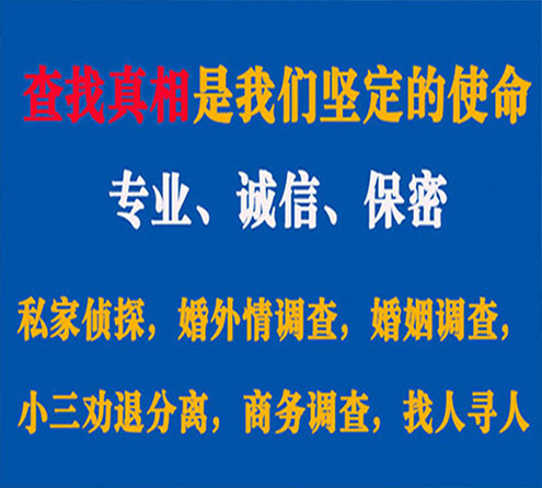 关于井冈山证行调查事务所